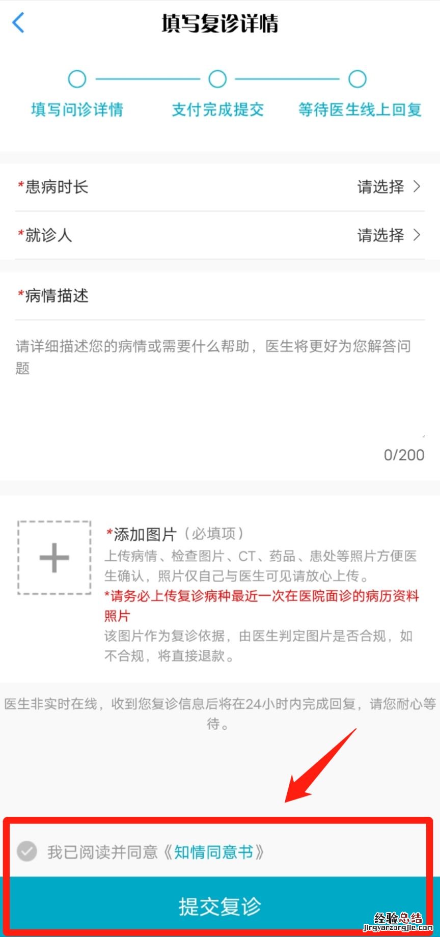 苏州市互联网医院 苏州互联网医院就诊指南