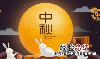 中秋节祝福语简短精辟句子 中秋节祝福语简短精辟经典句子