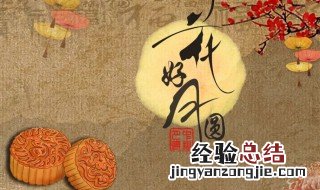 公司中秋佳节祝福语 公司中秋节祝福语句子