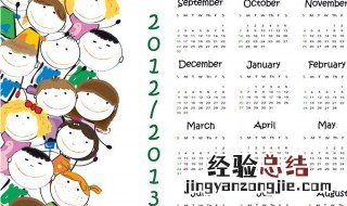 2013年1月25日农历 2013年1月25日是农历腊月十四