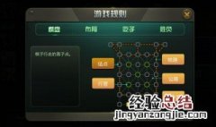 暗棋规则是什么 输赢判定是什么