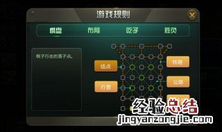 暗棋规则是什么 输赢判定是什么