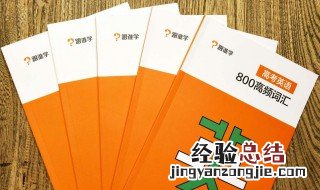 英语为什么总是学不好 对策方法有哪些