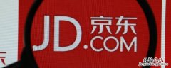 京东P6相当于工作几年 京东p6工资待遇