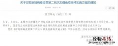 衡阳新冠疫苗第四针什么时候开始打 衡阳新冠疫苗接种第二针什么时候打