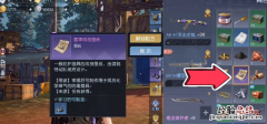 黎明觉醒防护服怎么搞? 黎明觉醒防护面罩配方怎么获得