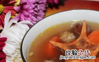 海星煲汤的做法与功效 海星煲汤的作用