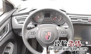 荣威ⅰ5自动朗豪版方向盘如何调整 威朗方向盘调节按键图解