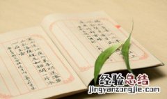 六年级下册语文古诗词诵读笔记 六年级下册语文古诗