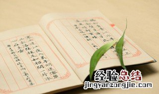 六年级下册语文古诗词诵读笔记 六年级下册语文古诗