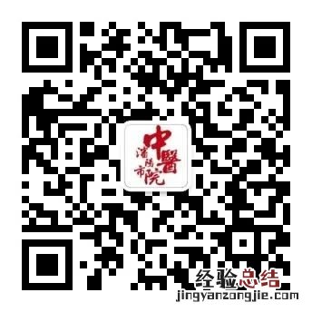 沈阳市中医院互联网医院线上问诊入口+流程