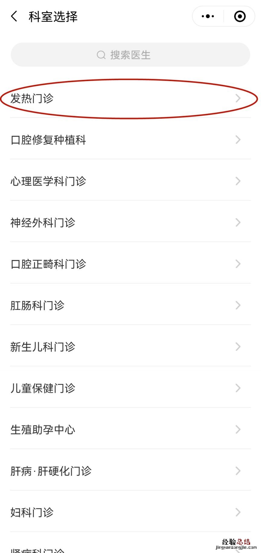 附流程 新疆医科大学第一附属医院线上发热门诊入口