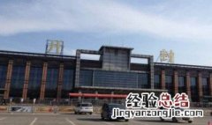 水浒传里面的东京指的是哪里 水浒传中的京东京是哪