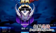 王者荣耀什么段位可以禁英雄 钻石以上段位