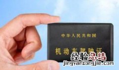 中国承认哪些国家驾照 有对这方面的了解比较多的小主吗