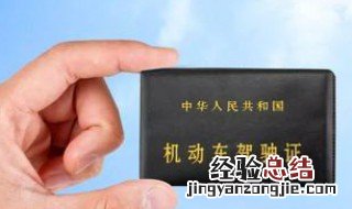 中国承认哪些国家驾照 有对这方面的了解比较多的小主吗