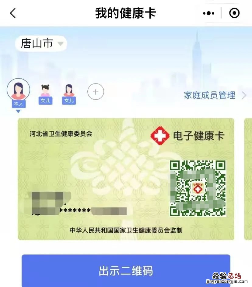 唐山福庄小学开学前核酸检测通知 唐山核酸结果