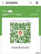 唐山市路南区胜利路小学核酸检测通知