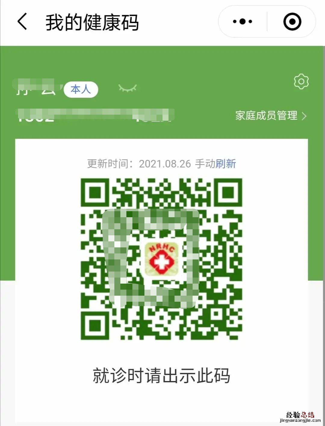 唐山市路南区胜利路小学核酸检测通知