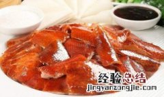 烤鸭怎么加热最好 烤鸭怎么热比较好