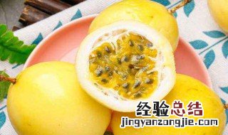 百香果有哪些营养价值功效 百香果有哪些营养价值