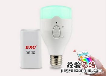 爱克EXC智能遥控灯泡简介 exc爱克控制器