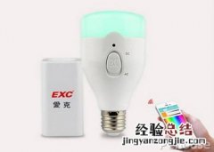 爱克EXC智能遥控灯泡简介 exc爱克控制器