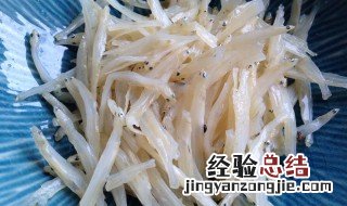 银鱼干禁忌 干银鱼不能和什么一起吃