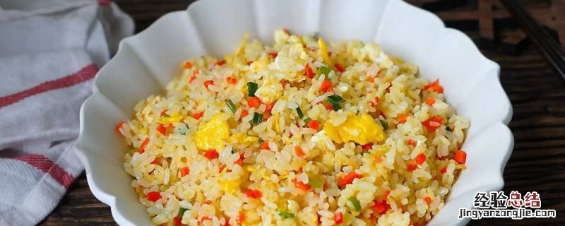 刚蒸的米饭可以做蛋炒饭吗 才蒸好的米饭能不能做蛋炒饭