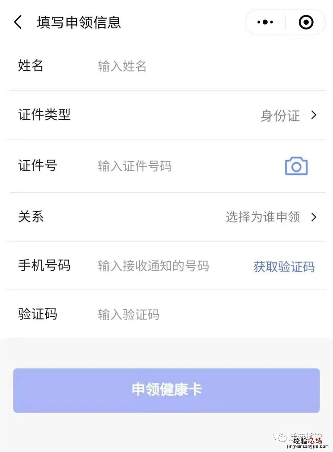 唐山核酸检测网上预约 唐山核酸检测电子健康卡申领指南