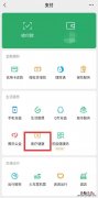唐山核酸检测网上预约 唐山核酸检测电子健康卡申领指南