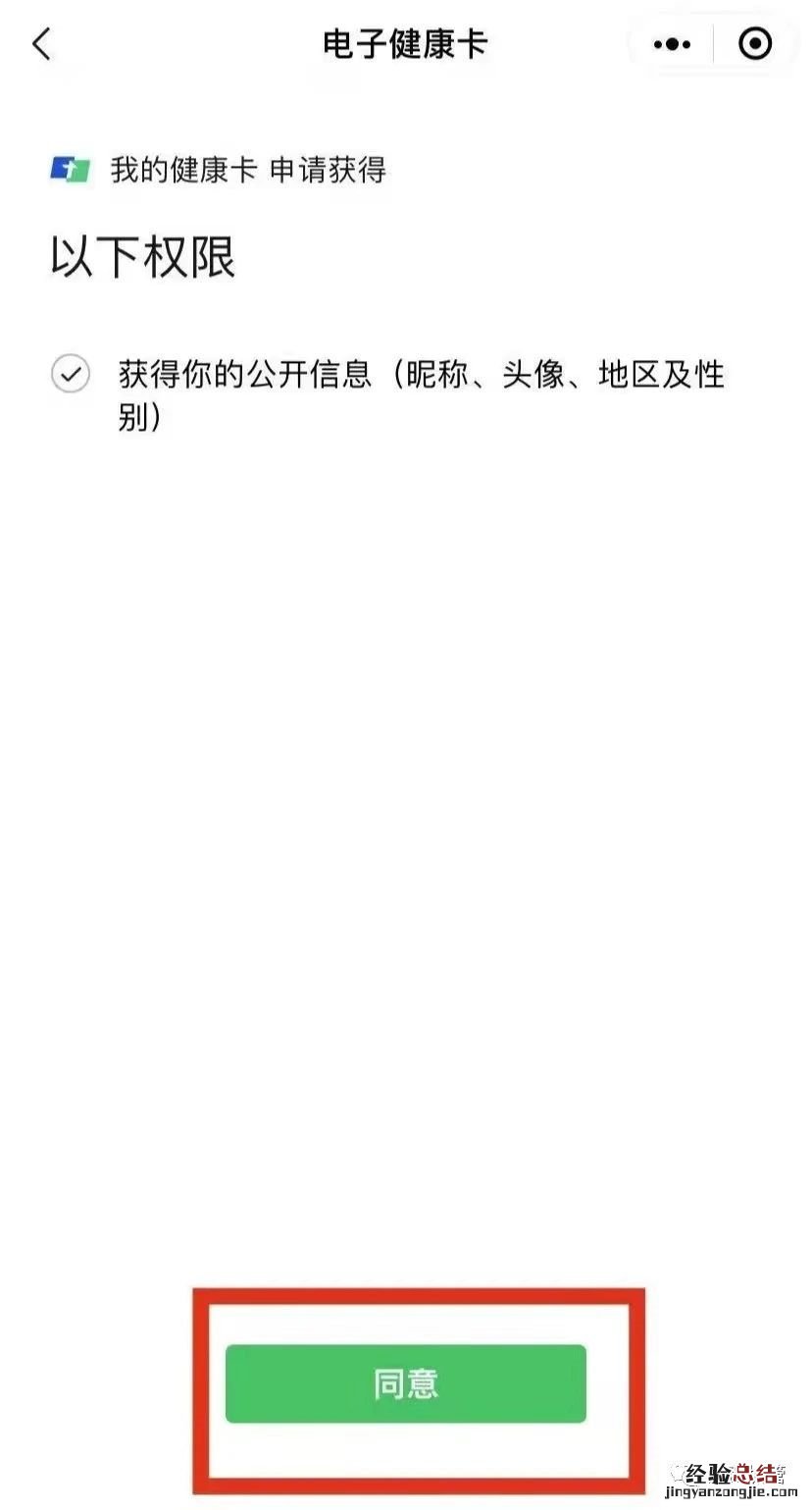 唐山核酸检测网上预约 唐山核酸检测电子健康卡申领指南