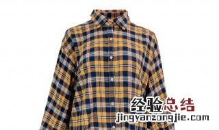 黄色衬衣配什么颜色的外套 黄色衬衣配什么样的