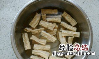 腐竹怎么泡最快最松软 腐竹要泡多长时间