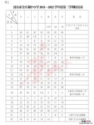 唐山开学时间最新消息 河北唐山开学时间最新消息