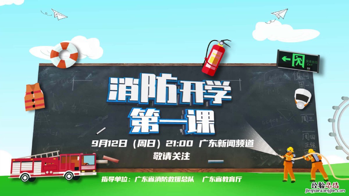 广东电视台新闻频道今日回看 广东电视台新闻频道直播回看