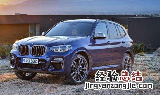 华晨宝马x20t尊享型新车如何验收