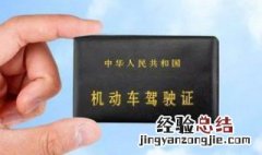 残疾人没有文化能考c5驾照吗 这个也是有具体的规定说明的