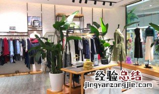 服装店怎么做促销活动 注意以下几点