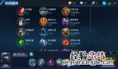 扁鹊最毒出装铭文 快来看看