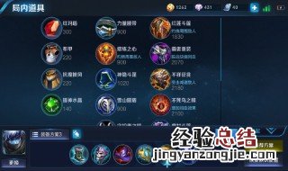 扁鹊最毒出装铭文 快来看看
