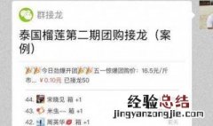微信消息接龙怎么操作 简单易懂的教程