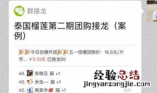 微信消息接龙怎么操作 简单易懂的教程