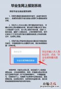 唐山省外高校毕业生怎么在线报到学校 唐山省外高校毕业生怎么在线报到