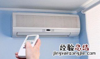 空调制热没反应不出风怎么回事儿 空调制热没反应不出风怎么回事