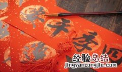 对联左右怎么区分 结婚对联左右怎么区分