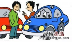 交通事故检车是什么意思 有什么用呢