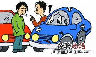 交通事故检车是什么意思 有什么用呢
