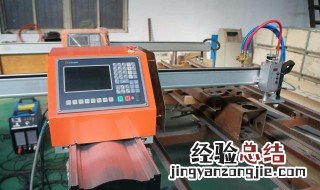 等离子切割机使用方法 等离子切割机怎么用