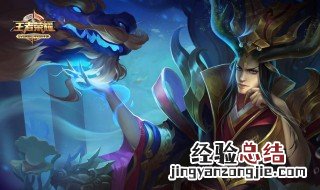 2019国服东皇太一出装铭文 快来看看